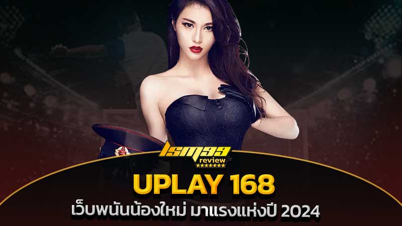 uplay168